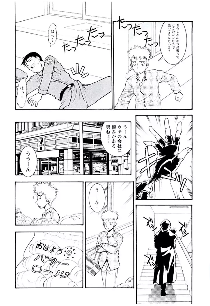 Ban Bee Na Totsugeki Sexy Hen