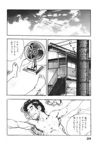[Ken Tsukikage] Wananaki no Urezuma