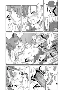 (Reitaisai 11) [Wasre Kaban (Nametake)] HEAVEN and HELL (Touhou Project)