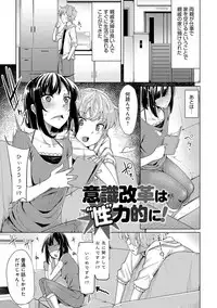[Moketa] Hoshigari Kanojo - She Hankers After Sex Only [Digital]