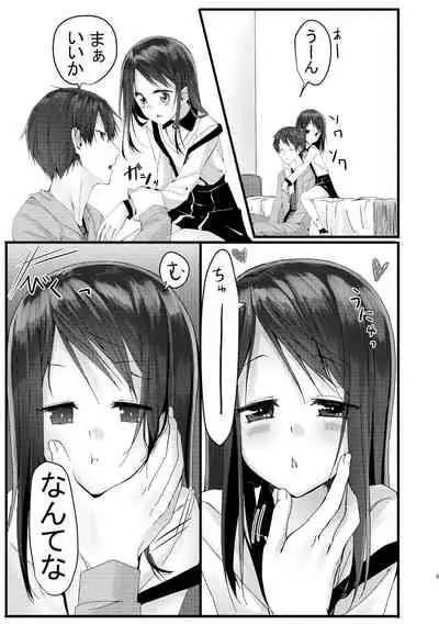 Kyuu Nitamonodoshi Kanzenban Soushuuhen