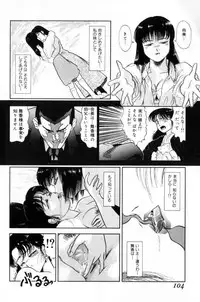 [Tomiaki Yuu] Koakuma no Furu Yoru ni