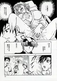 [Funabori Nariaki] Inbaku Byoutou