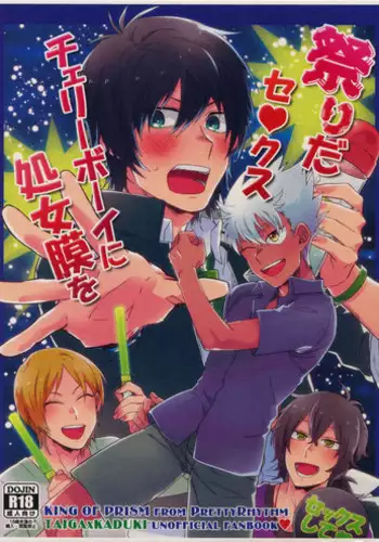 (SUPERKansai22) [Sukidarake (Fukuzawa Yukine)] Dimension Sex Pyramid (Yu-Gi-Oh!)