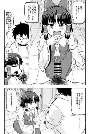 Otona no Cookie