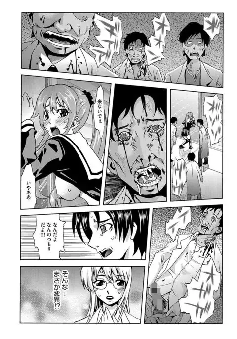 Inshi Kansen ~Aruku Shisha ga Shihai Suru Rinkan Jigoku~