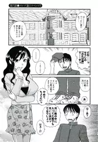 [Ureshino Megumi] Suhada no Hitozuma