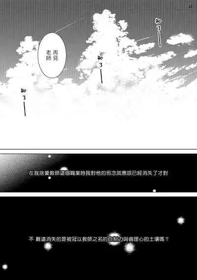 Buchou to Kachou | 部长与课长 1-4