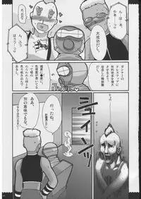 [Alpha to Yukaina Nakamatachi] Omoni RPGna Soushuuhen