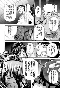 [Naburu] Yokubou no Shuuraku