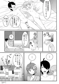 (C85) [Uozanoko (simama)] Shinobu Break (Bakemonogatari)