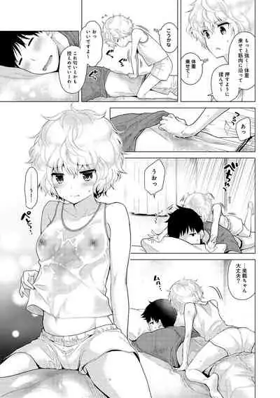 Noraneko Shoujo to no Kurashikata Ch. 1-29