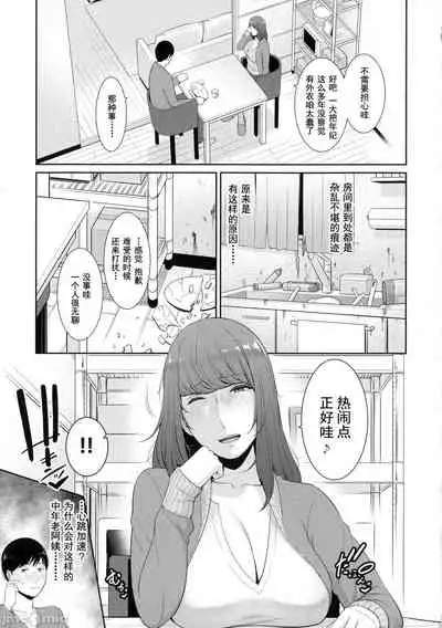 Milf is in love with dick | 熱愛老二的美豔女們