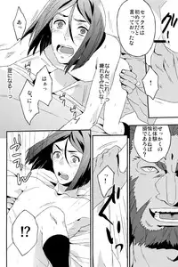 (CCOsaka87) [Ohige (Kanu)] Waga Ketsuniku to Ou no Zankai (Fate/Zero)