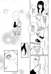 (C93) [Carbonate (Soda)] Chronology (Naruto)