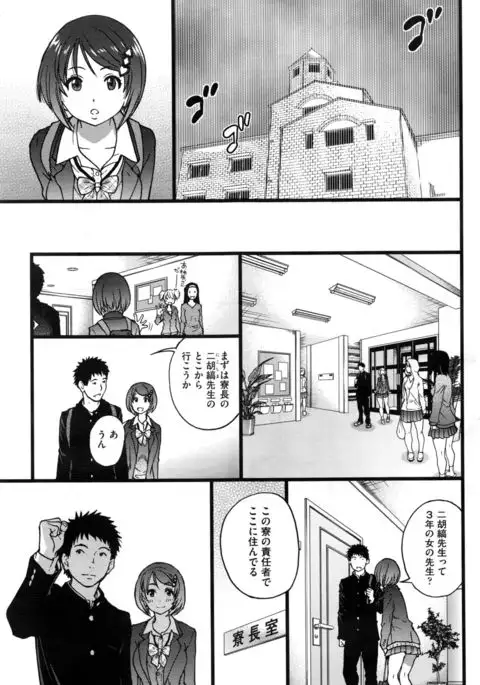 Boku no Bokki Penis o Rokuga Shite Ikina Yo Ch.1-5