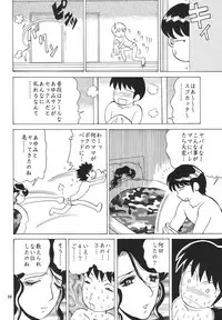(C67) [NEU (Kurausu Noi)] Cocktail Time Vol. 17