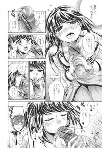[Tsubakiya Meguru] Hatara Iku❤