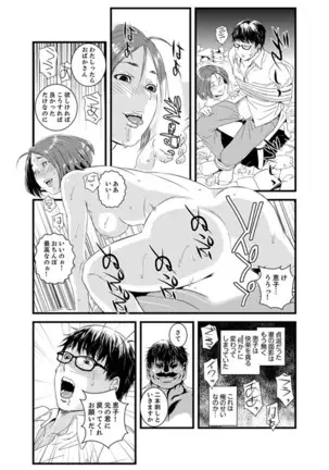 Okumadezu ppori! Uzuku Hitozuma ~ a~a ~tsu, Kon Nani Iku no Hajimete…