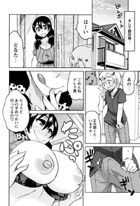 [Yuuki Ray] Mama Shibori x Ane Ijiri