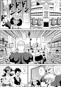 [Pyramid House (Muscleman)] HIGH SCHOOL RAPE (Dragon Ball Z)