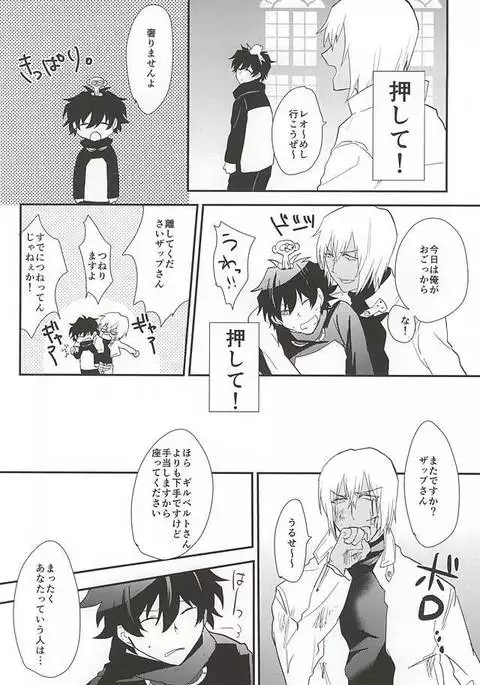 Anata ni Kubittake
