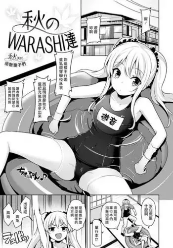 人妻于性感按摩中墮落之日