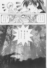 [U-BULLET (Various)] Gio 8 Tamashii (Sorcerous Stabber Orphen)