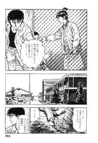 [Maeda Toshio] Majuu Senshi HABU ga Iku 1