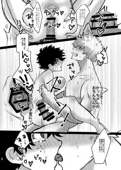 [Donburi Kanjou (Butadon)] Bakugo-kun no Nayami (Boku no Hero Academia) [Digital]