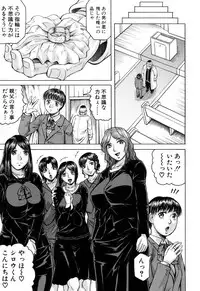 [Jamming] Boku Gentei Bakunyuu Harem (Japanese)