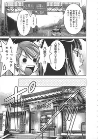 [Onikubo Hirohisa, Taki Reiki] Kaikan Hime Yuugi