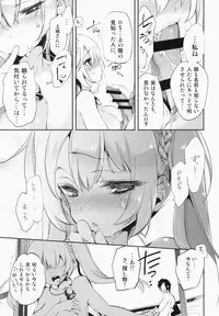 (C87) [Kamishiki (Kamizuki Shiki)] Housoujiko -Torogao Namahaishin-