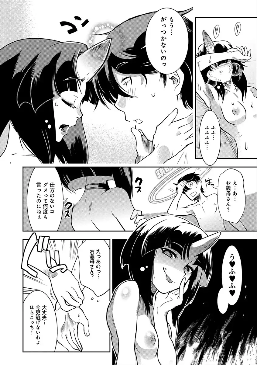 ハメっこ3Peace!!!