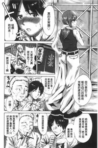 [Okumori Boui] Konkai wa Goen Arimashita, Toiu Kotode. [Chinese]
