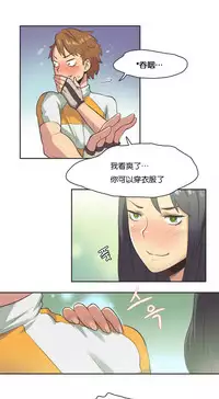 [﻿Chance, Kamang] Sports Girl ch.1-11 [Chinese]
