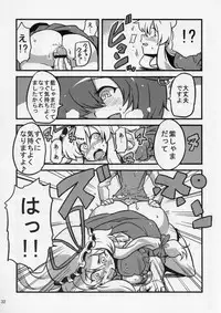 (C78) [Circle Nuruma-ya (Tsukiwani)] Hakuro Douchuu (Touhou Project)