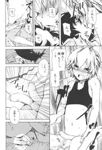 Koushoku Shounen Vol. 10