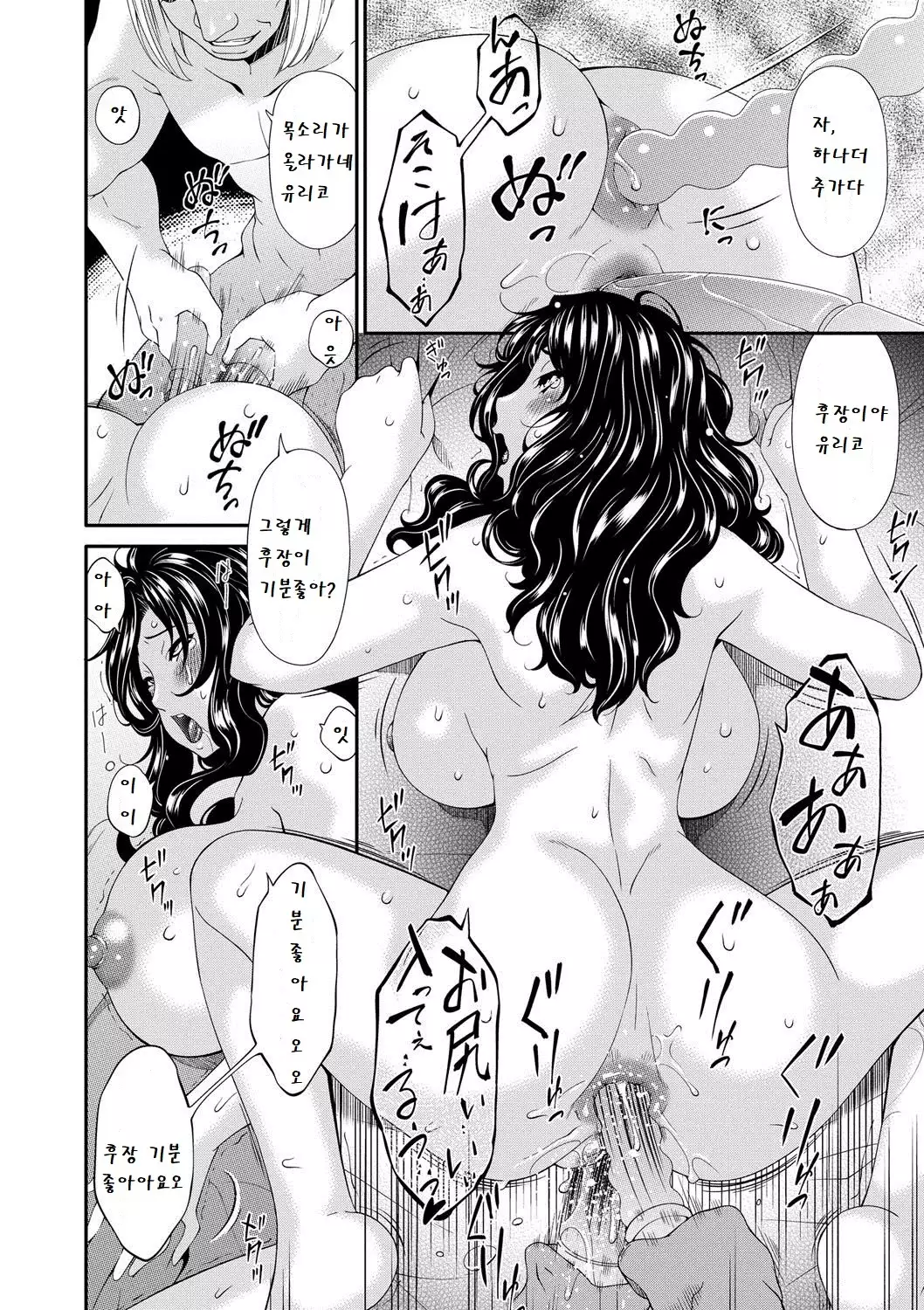 Swap Slave Ch. 1-5