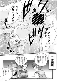 (C72) [BUMSIGN (Itaya Satoruno)] Oyako De Cure Cure (Yes! Precure5)