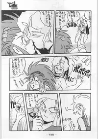 (C44) [Kenkou Tairyoku Kenkyouujo (Various)] Aka Mamushi Homerun (Various)