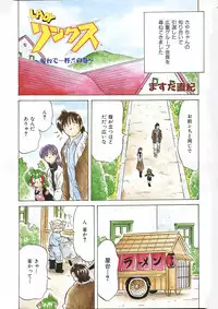 COMIC AUN 2005-02 Vol. 105