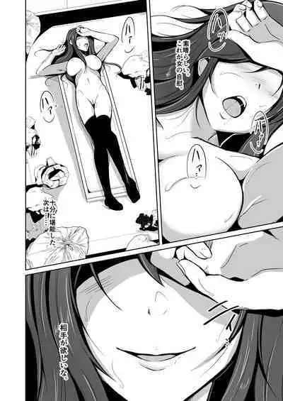 Tamashī o nukitoru jū Re: Write daiichibu
