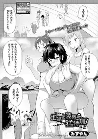 COMIC Shingeki 2017-02 [Digital]