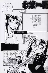 (C52) [Studio Katsudon (Manabe Jouji)] Ura Outlanders Perfect Collection (Various)