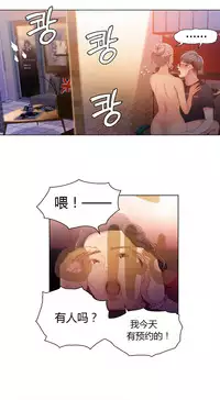 [Park Hyeongjun] Sweet Guy Ch.22-32 (Chinese)