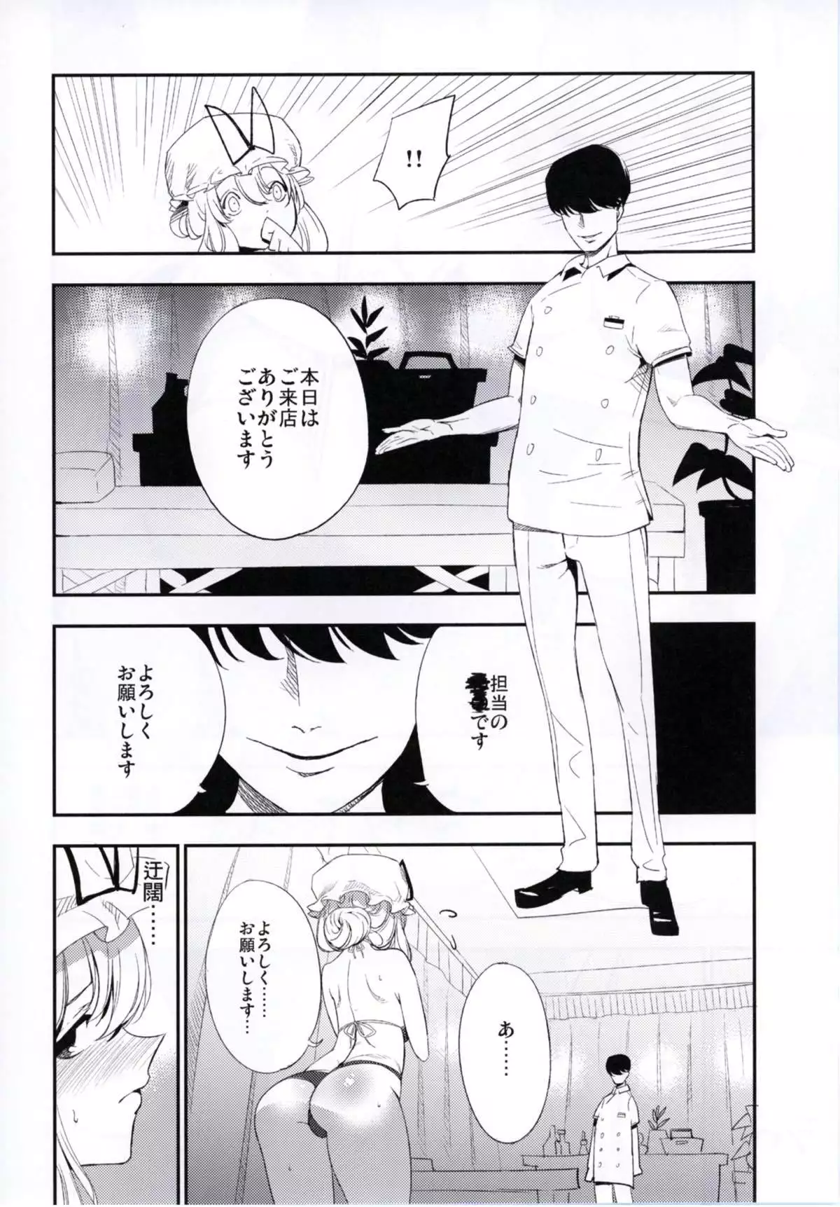 NEGIDAKU IV