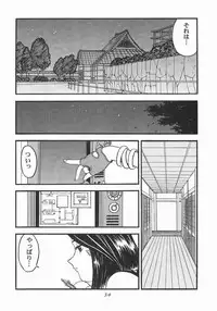 [Studio Rakugaki Shachuu (Tukumo Keiichi)] Ah! Megamigui-sama! (Ah! My Goddess)