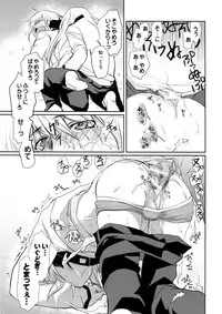 [CROCODILE-Ave. (Gangstar Yoshio)] UnyaPai (Kimi no Unaji ni Kanpai!)