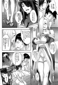 [Royal Koyanagi] Shinobi no Bi (chp 1-3)